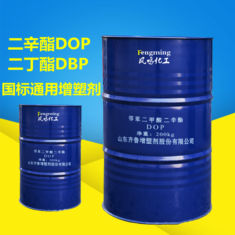 Dioctyl phthalate National standard universal plasticizer dioctyl ester original barrel Qilu plasticizer dibutyl ester