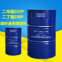 Dibutyl plasticizer of diochetide - biocyl plasticizer - biocyl plasticizer