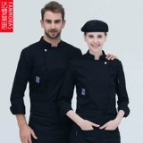 Шеф -повара рабочая одежда длинная -насыщенная осенняя и зимняя отель обратно кухонная официант выпекать западные десерты, гонгтинские западные блюда