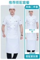 Белый фартук, короткий рукав