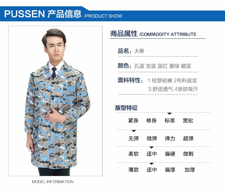 Tenue de travail FANMORAS - Ref 1911852 Image 20