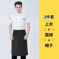 Белый фартук, шапка, короткий рукав