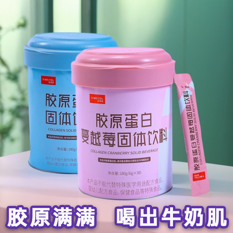 Zimeitang Collagen Liquid Supplement Facial Beauty Liquid Drink Genuine Protein Small Molecule Peptide Official Flagship Store