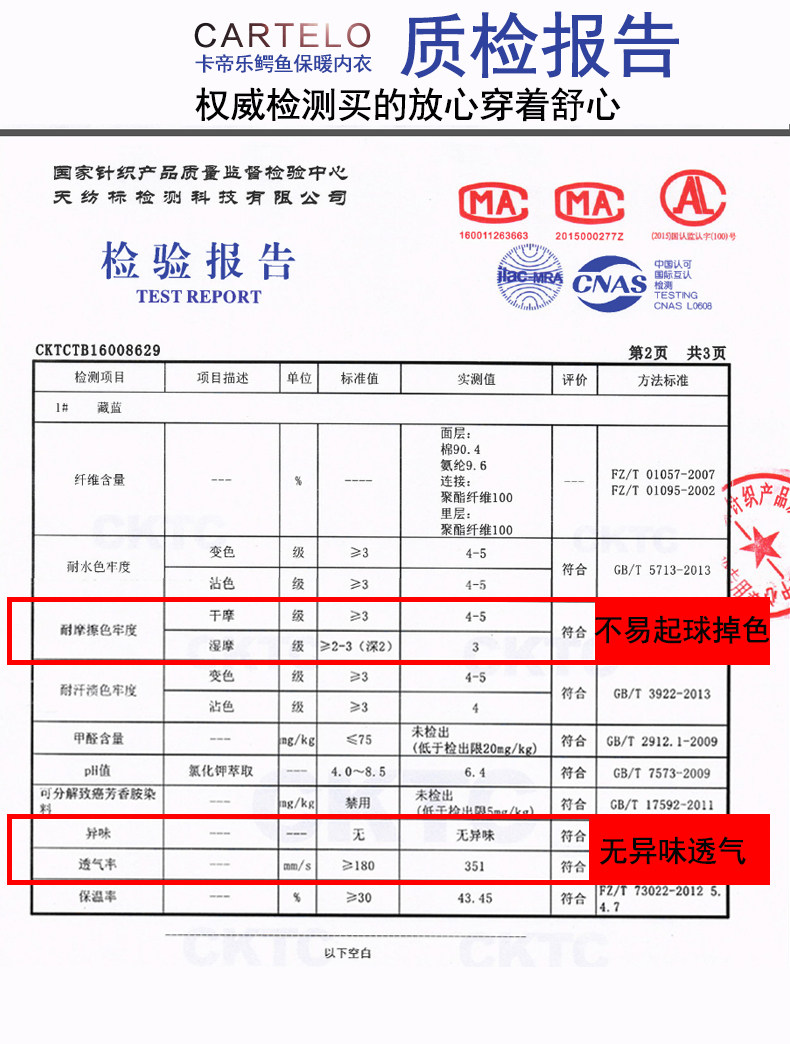卡帝乐鳄鱼 男士加绒加厚款 保暖内衣套装 图5