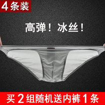 2021 new mens real ice silk underwear ultra-thin silky sexy seamless waist tight breifs 4
