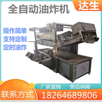 Commercial small twist continuous frying machine crispy donut honey three-knife cat ears pasta frying line