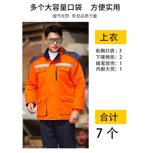 Зимний удерживающий тепло светоотражающий пуховик для работы, комбинезон, увеличенная толщина