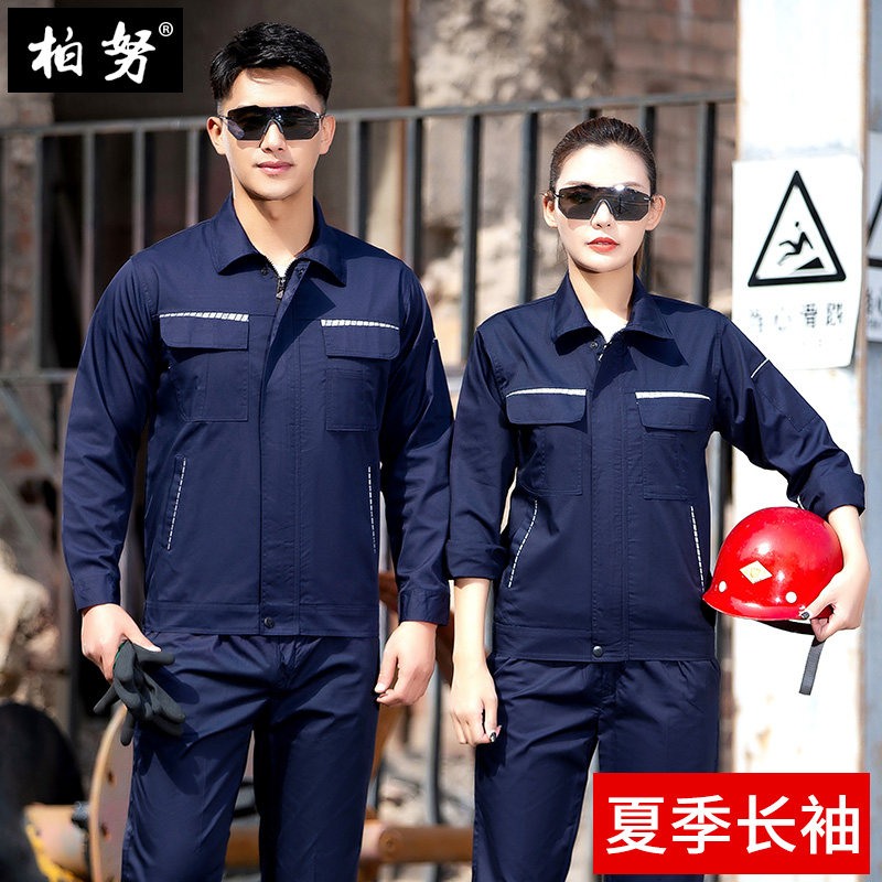 Summer thin long sleeve work suit for men and women wear wear-resistant spring cleaning electric welding plant auto repair coat customization