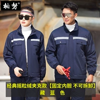 Классическая бархатная куртка, съемный синий вкладыш