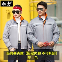 Классическая куртка, съемный вкладыш