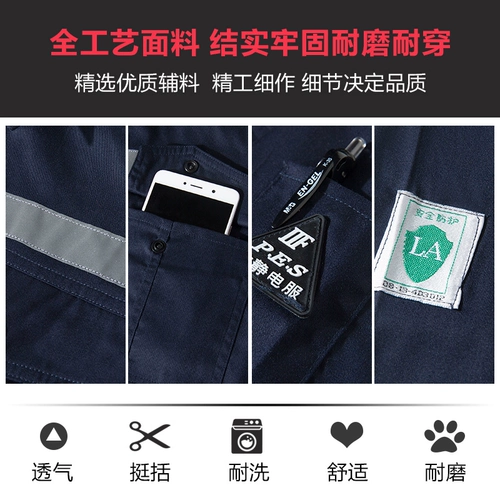 Антистатический летний тонкий лонгслив, комбинезон