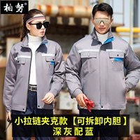 Куртка с молнией, съемный вкладыш