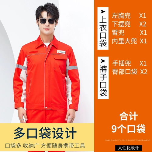 Антистатическая рабочая одежда для мужской двойной утолщенной заправочной станции нефтяная и нефтехимическая весенняя и осенняя одежда износостойкая износостойкая.