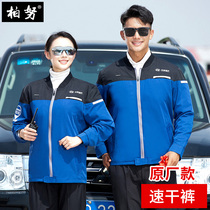 Long sleeve new Beijing Hyundai 4s store overalls set for men and women Spring and Autumn Auto repair clothing after sale original factory quick-drying fabric