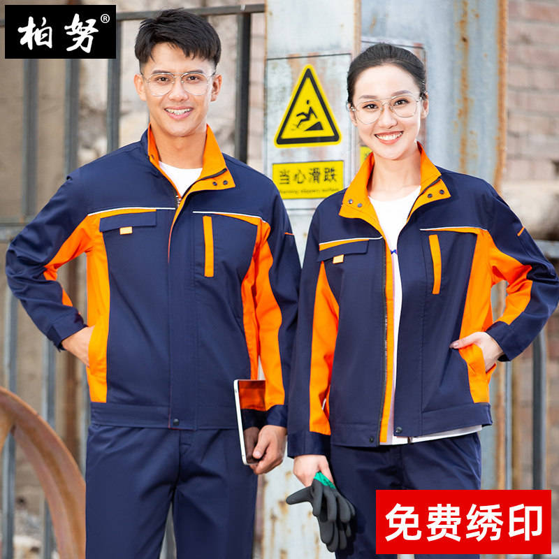 Spring Autumn Long Sleeve Workwear Suit Men Wear-wear workshop Working clothes Jacket Custom Steam Repair electric welding tooling Lawsuit