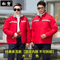 Классическая куртка, вкладыш, съемный красный чай улун Да Хун Пао