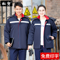 Winter overalls cotton-padded velvet cold-proof and warm-up workshop cotton-padded jacket custom auto repair labor insurance cotton suit