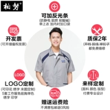 Летний износостойкий комбинезон подходит для мужчин и женщин для работы, короткий рукав