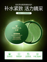 Moisturizing elastic and tender seaweed eye mask fine lines eye care hydrating moisturizing patch