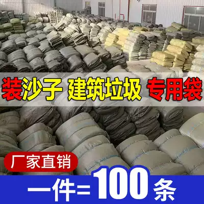 Bag plastic woven bag factory direct sale extra-large snakeskin mouth bag sand construction waste sack packing