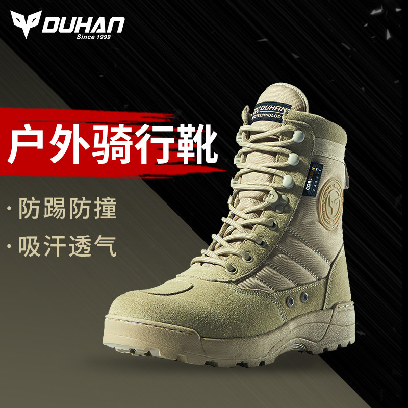 Duhan Duhan Locomotive Boots Anti-Wrest Leisure Locomotive cycling board shoes Anti-wind Motorcycle Rider Shoes Four Seasons