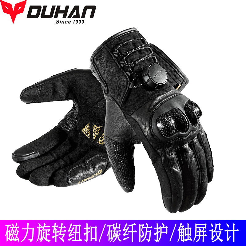 Duhan Carbon Fiber Locomotive Genuine Leather Gloves Male Locomotive Racing Bike Racing Anti-Fall Season Touch Screen Rider Gloves
