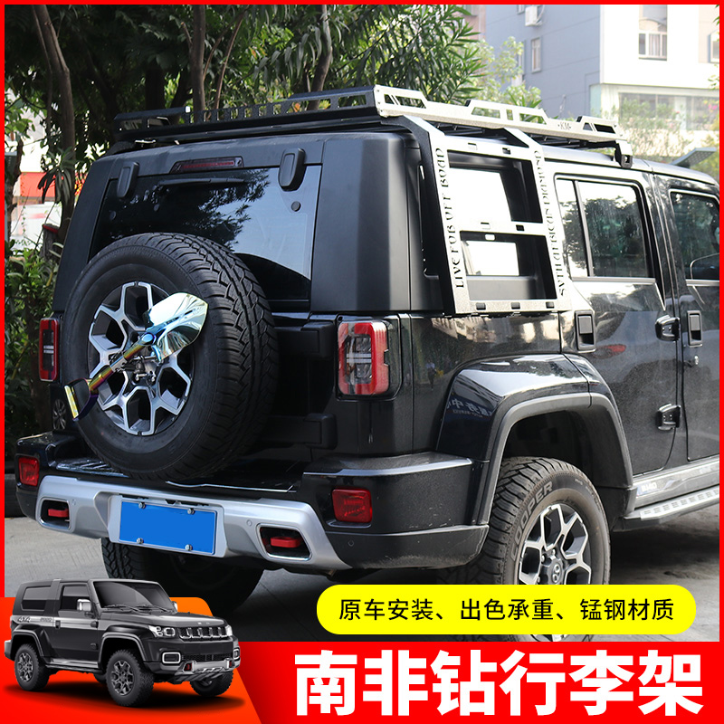 New Beijing bj40plus modified luggage rack bj40l roof luggage frame cross-country anti-roll bj40 travel frame