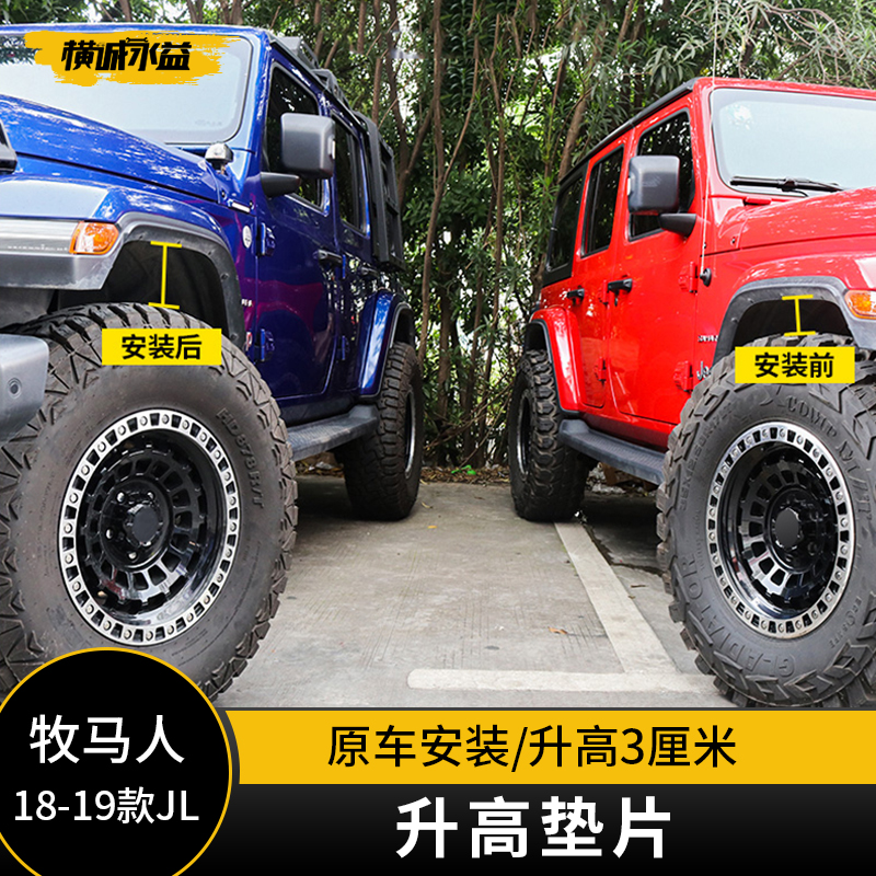 18 MARCH JL ASSARCH ASSIVE ASSARE ASSED 19 JEP modified front and rear spring elevated 1 inch suite