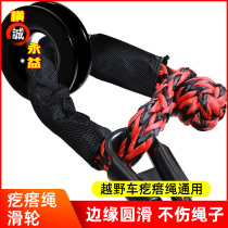 Off-road winch moving pulley splint pulley off-road vehicle modified rescue tow rope winch rope trailer hook