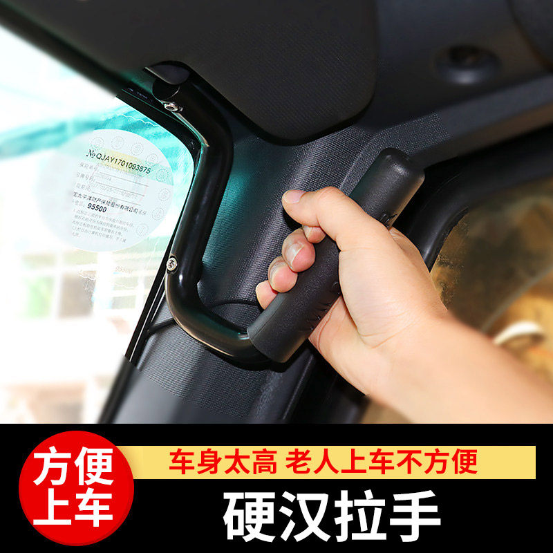 Beijing bj40l tough guy puller BAIC bj40plus roof handle b40 modified wild boar armrest on the car handle