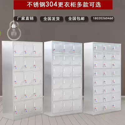 Stainless steel locker staff dormitory locker shoe cabinet Cabinet multi-door Cabinet file cabinet Western medicine cabinet