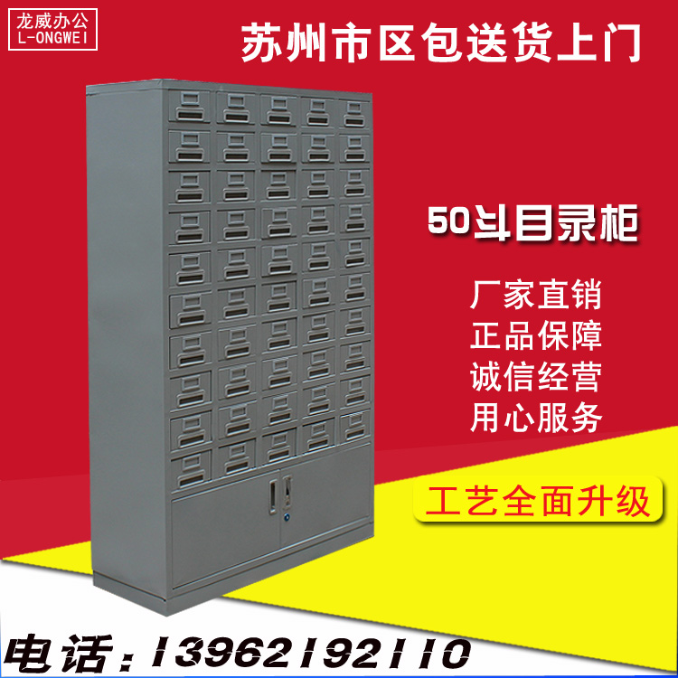 Steel Thickened Traditional Chinese Medicine Cabinet 50 Bucket Catalogue Cabinet Card Cabinet Multi-Bucket Cabinet Paper Sheet Iron Cabinet Traditional Chinese Medicine Cabinet Manufacturer