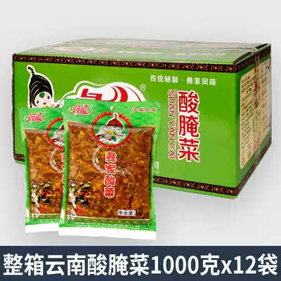 Yunnan sour pickles 1000gX12 bags authentic old altar Pickles fish seasoning Pickles under the meal Yi le wholesale