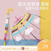 Childrens umbrella Boy girl child automatic long handle cute cartoon portable translucent umbrella Childrens umbrella female