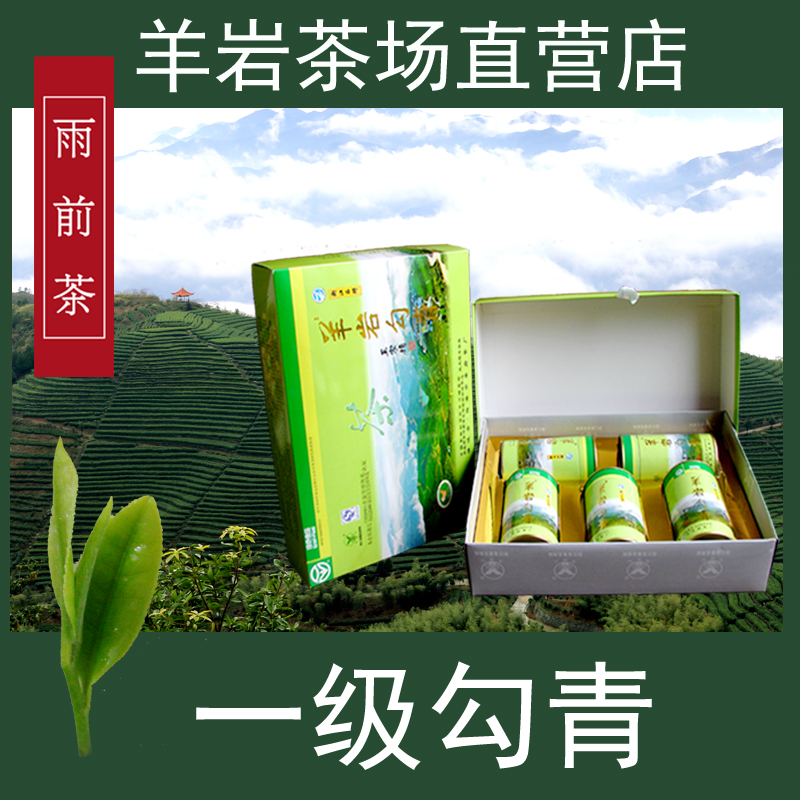 23Annual New Tea Authentication Yangyan Gouqing Alkaline Green Tea Yangyan Tea First Class Longjing White Tea Factory Directly Operated250گرم