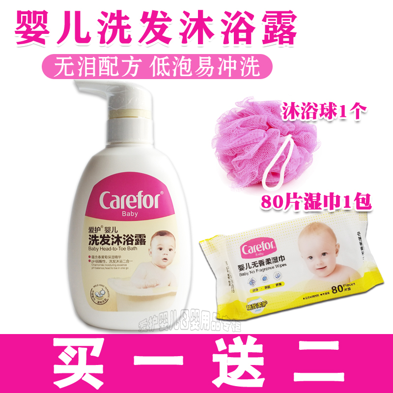 Care for baby shampoo Bath Lotion two-in-one 500ml newborn baby shampoo with bath lotion Children bath