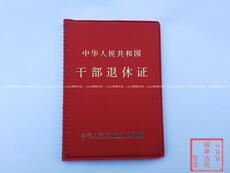 Коллекционный билет времен революции Коллекция подлинный-сертификат