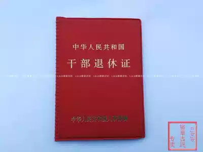 Collection-Cadre Retirement Certificate