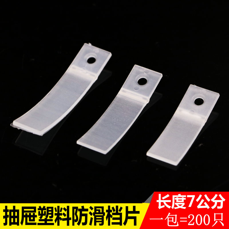 7 Cm Drawers Anti Slip Blocking Sheet Plastic Plastic Drawer Spacer Drawer White Translucent Card Slip Mat