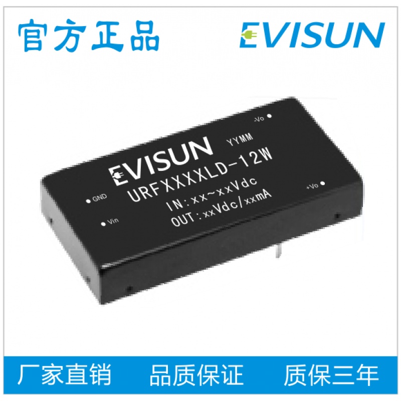 URF4809LD-12W isolation 3KV power module input (18-72V) 48V turns 9V voltage stabilized single output