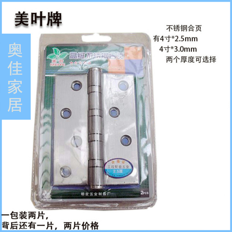 Beauty Leaf Stainless Steel Gate Bearing Hinge House Door Hinge Wooden Door Rocker 4 Inch 2 5mm3 0 thick silent two pieces