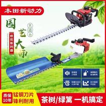 New Honda imported hedge trimmer gasoline Tea Tea Tree Machine high-power landscaping heavy pruning coarse branch fence shear