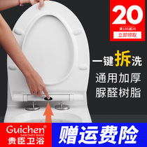 Toilet lid universal lid toilet U-shaped V-shaped thick household toilet lid toilet plate