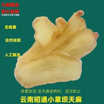 Zhaotong Food Grass Grass Soot Imitation Wild Gastrodia Stew Chicke Dry Goods Stew Chinese Herbal