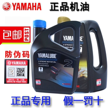 Original Yamaha outboard machine propeller outboard engine marine propeller 2-stroke 4-stroke oil Gear Oil