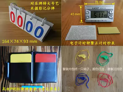 Game match referee scoring timing premium set (including scoreboard timer red and yellow whistle)