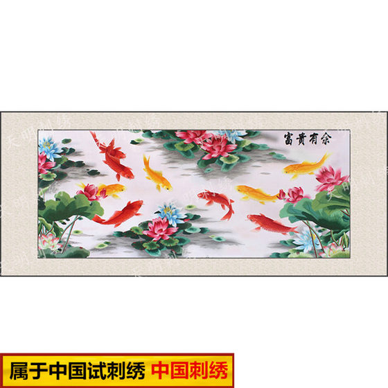 Suzhou embroidery finished silk embroidery lotus nine carp living room hanging painting restaurant entrance decorative mural more than every year