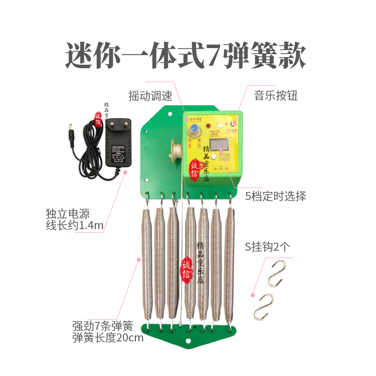 Chaoshan shakes up and down the new integrated electronic cradle electric cradle electric cradle controller wobbler electric rocking instrumental