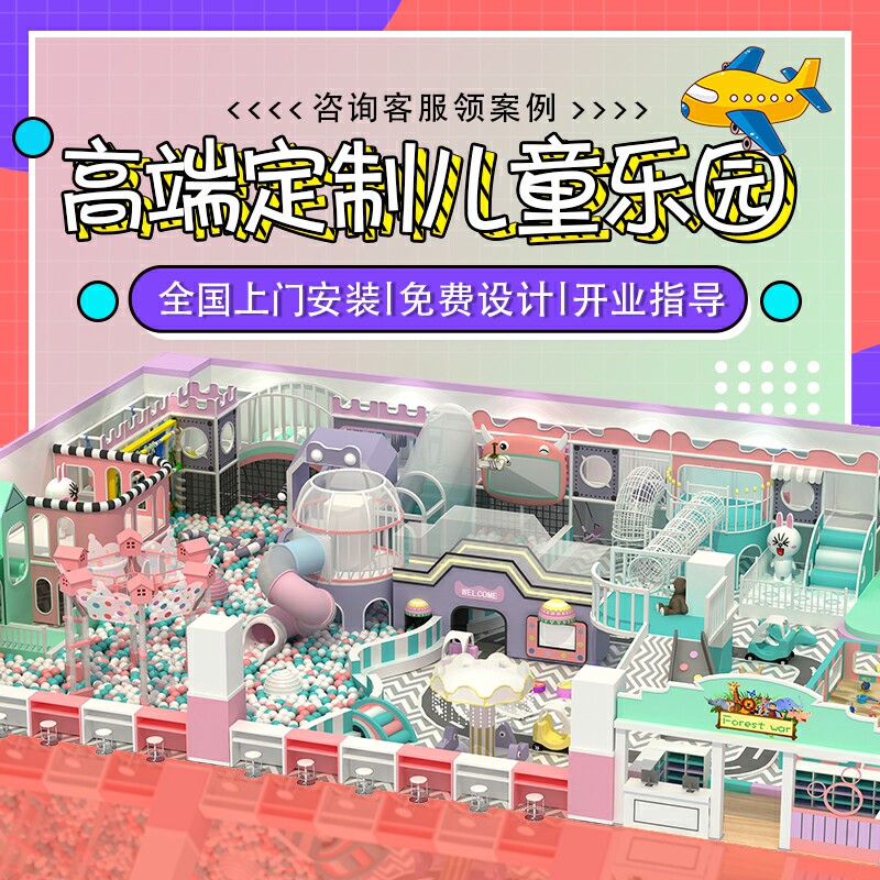 Naughty Castle Children's Park Large and Small Indoor Playground Equipment Trampoline Slide Ball Pool Amusement Park Entertainment Facilities