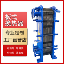 304 stainless steel floor heating plate exchange heat exchanger cooling heat exchanger hydraulic oil radiator cooler water cooling